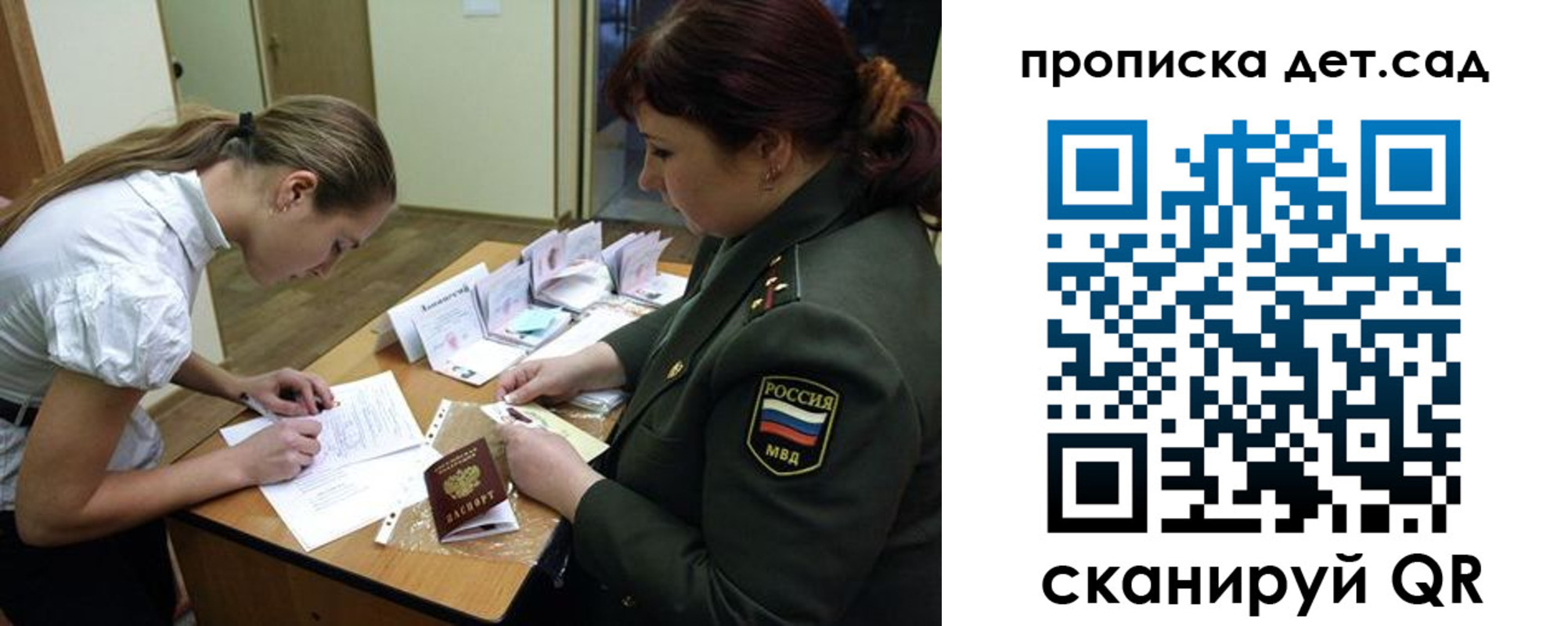 где прописаться в Феодосии