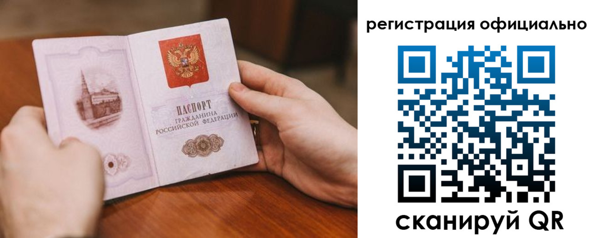 купить прописку в Феодосии