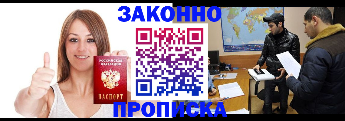 прописка поиск в Феодосии