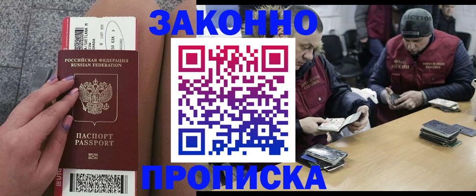 прописка для школы в Феодосии