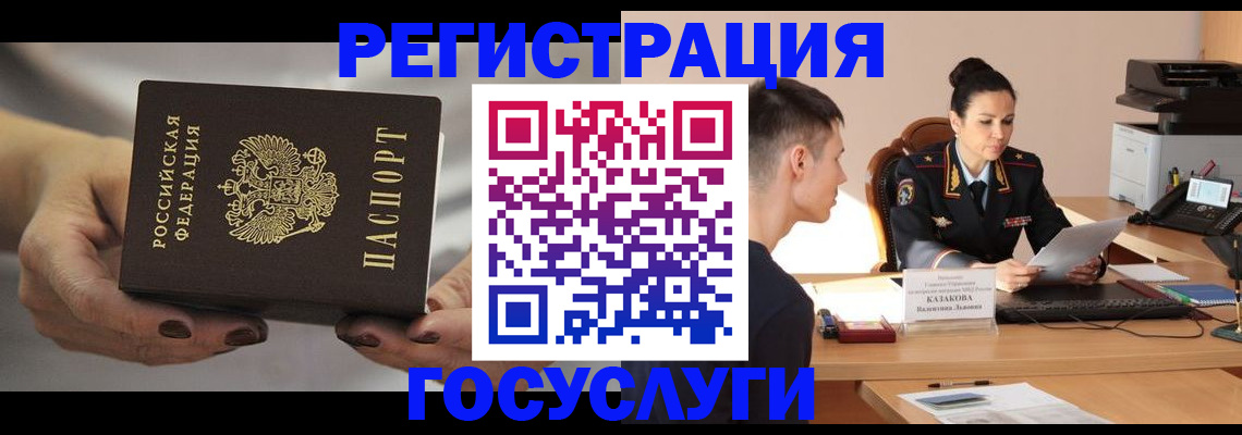 прописка иностранных граждан в Феодосии