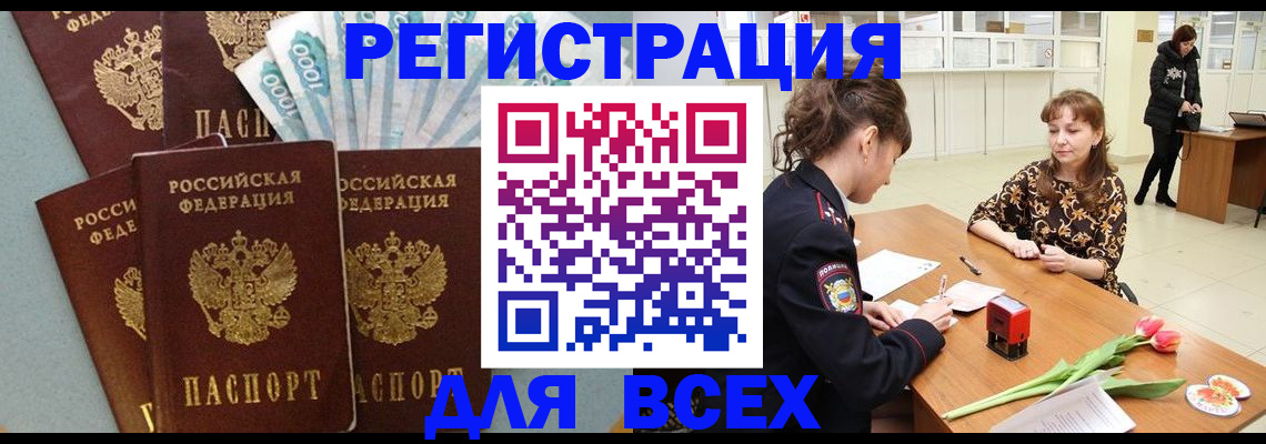 временная регистрация в Феодосии
