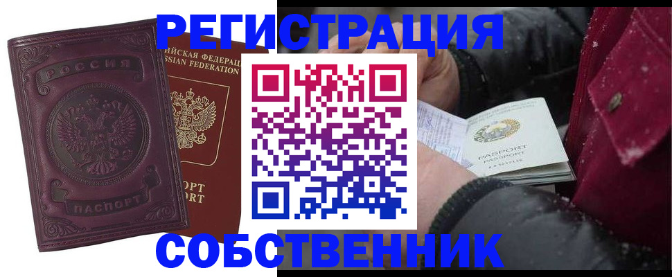 временная регистрация 2025 в Феодосии