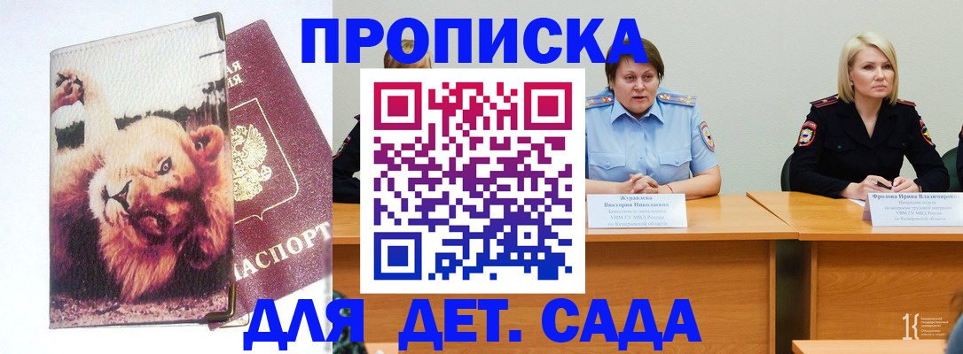 прописка законно в Феодосии